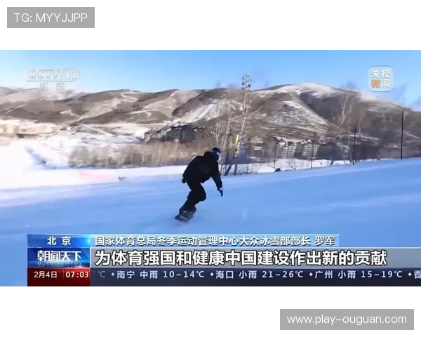 北京冬奥会遗产延续,冰雪运动热度持续升温 北京冬奥会遗产延续,冰雪运动热度持续升温