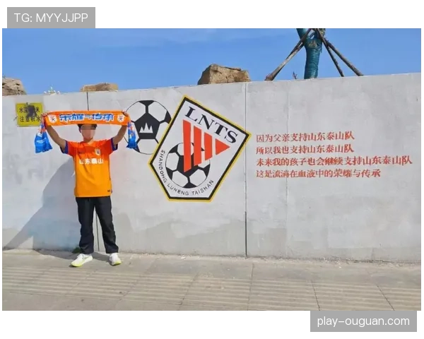 山东泰山取消球迷互动活动:密集热身赛后保护球员,备战最后冲刺阶段